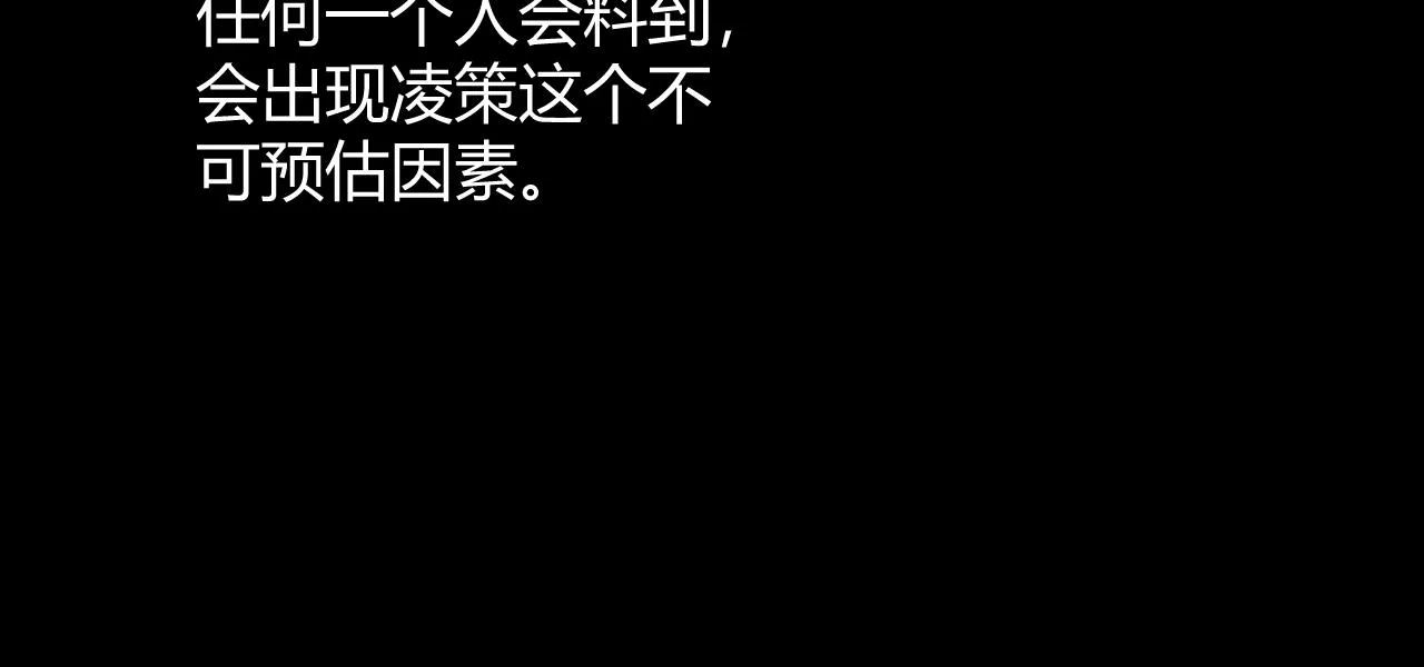 第97话 大获全胜！ 第133页