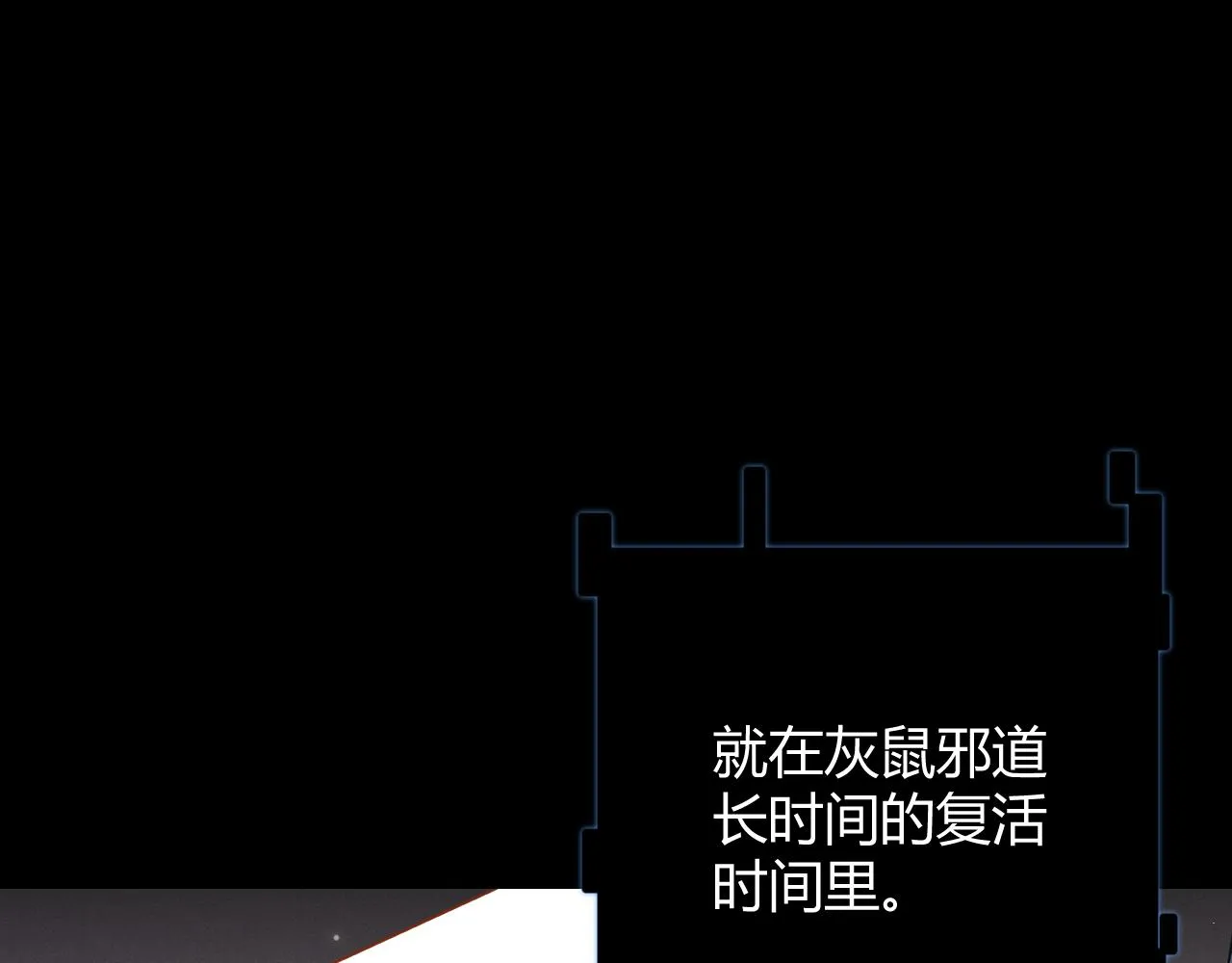 第97话 大获全胜！ 第138页