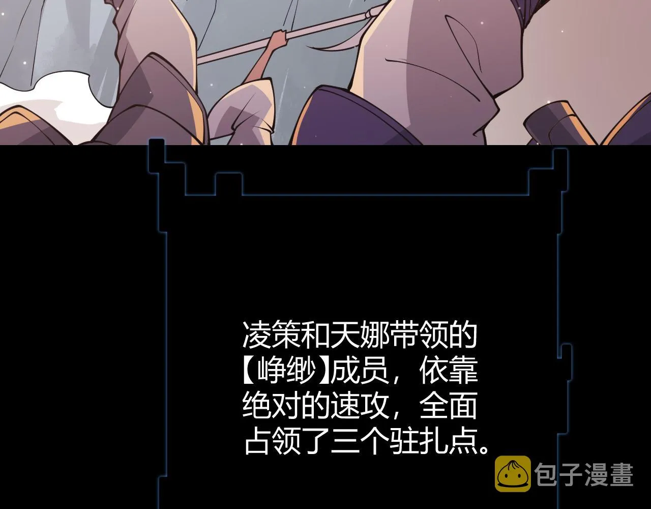 第97话 大获全胜！ 第143页