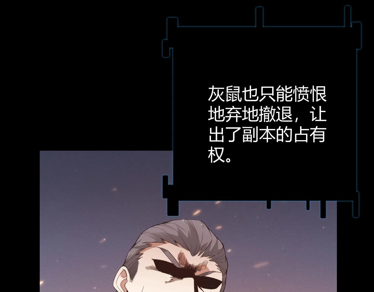第97话 大获全胜！ 第151页