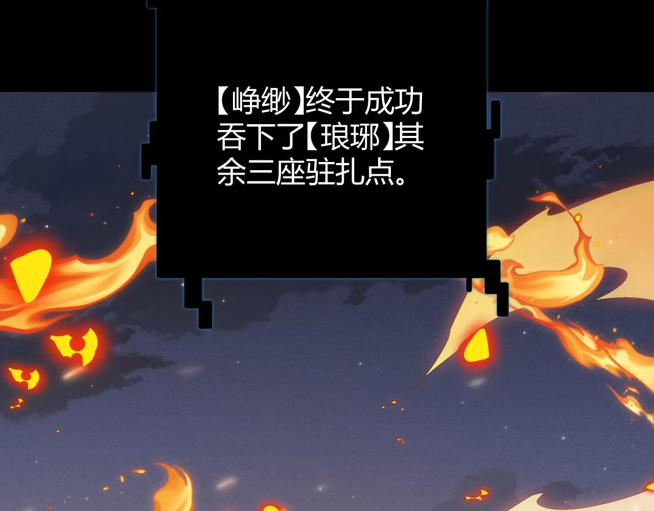 第97话 大获全胜！ 第154页