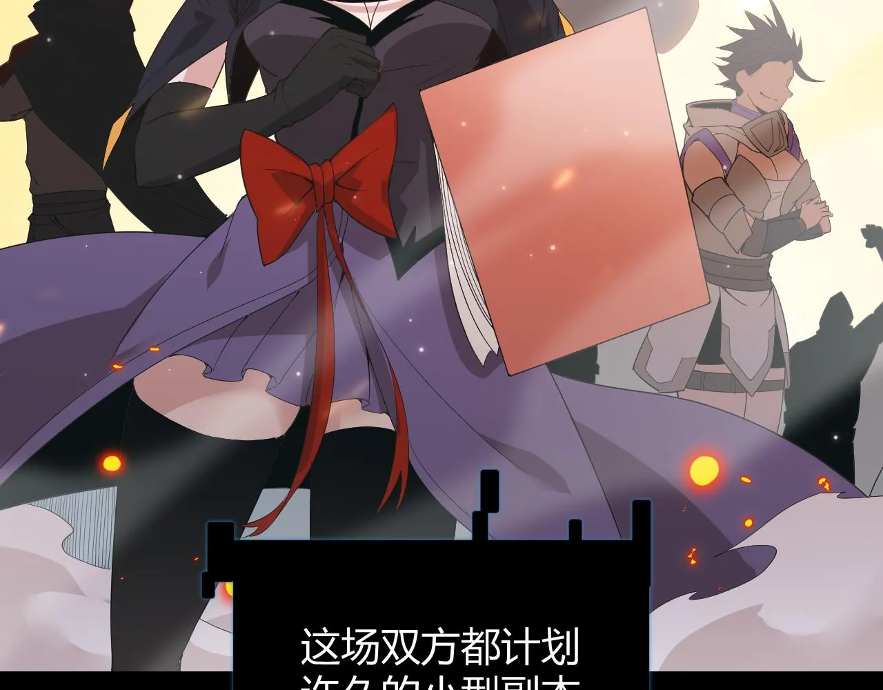 第97话 大获全胜！ 第156页