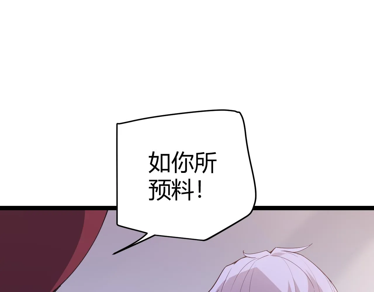 第97话 大获全胜！ 第167页