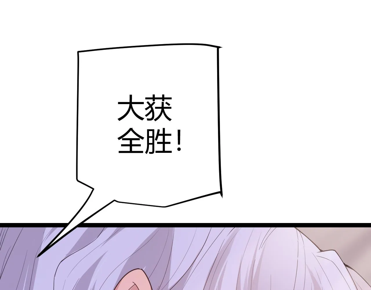 第97话 大获全胜！ 第169页
