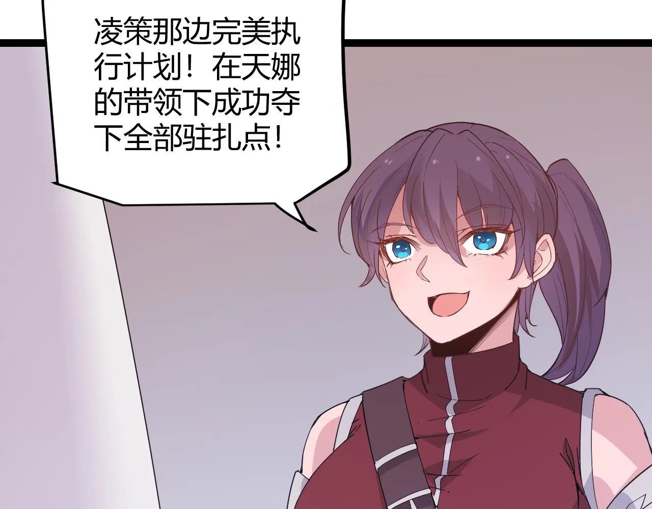 第97话 大获全胜！ 第172页