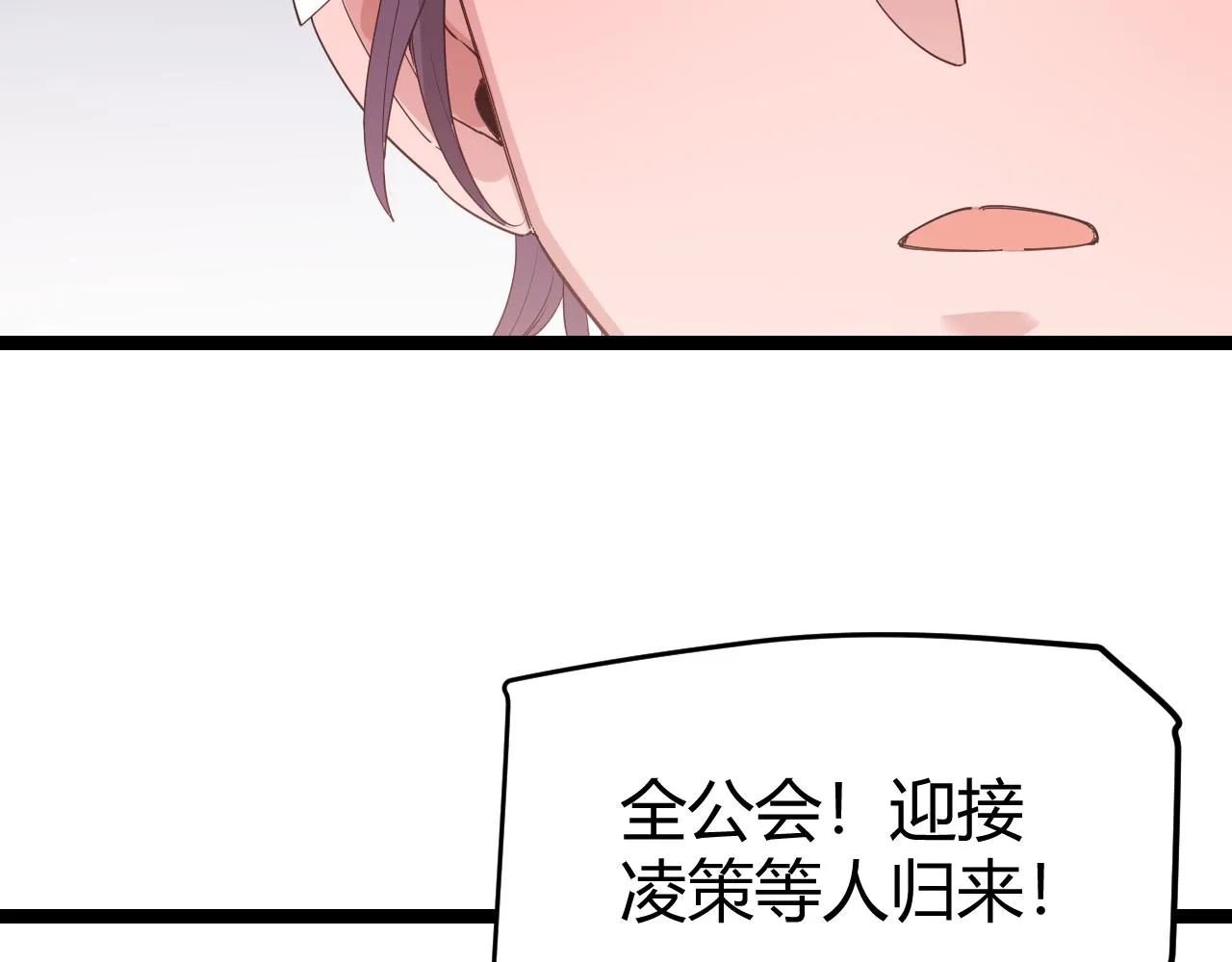 第97话 大获全胜！ 第175页