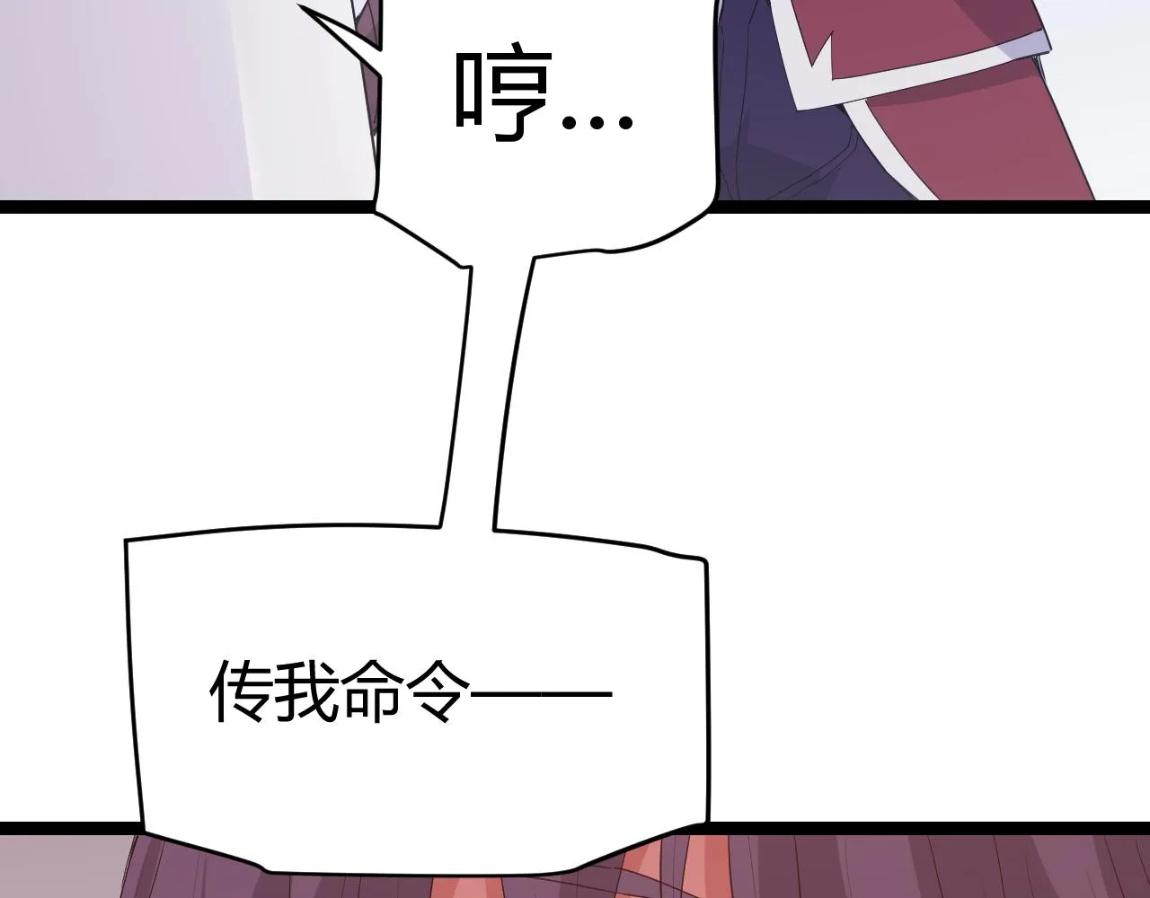 第98话 神秘男人 第3页