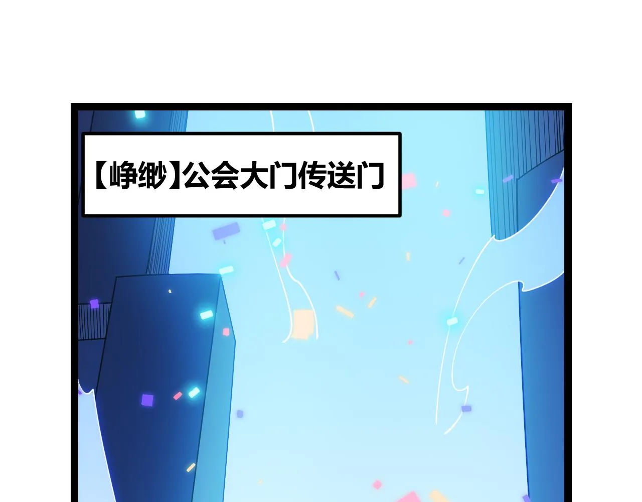 第98话 神秘男人 第12页