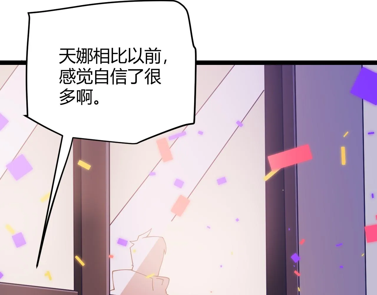 第98话 神秘男人 第22页