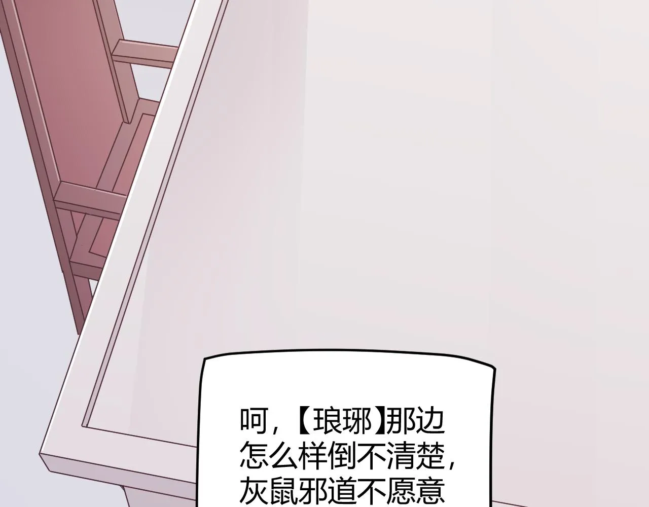 第98话 神秘男人 第44页