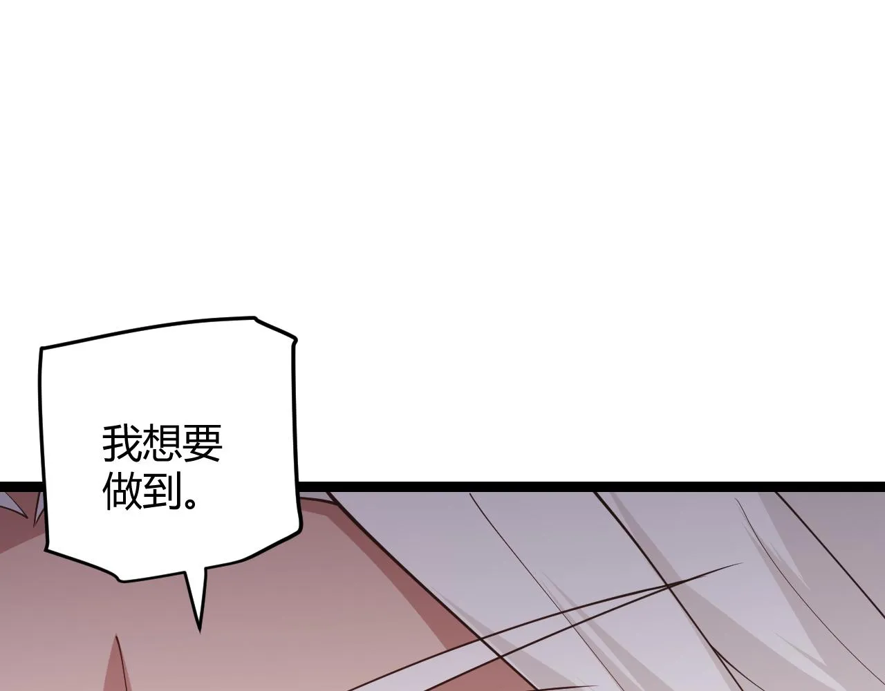第98话 神秘男人 第53页