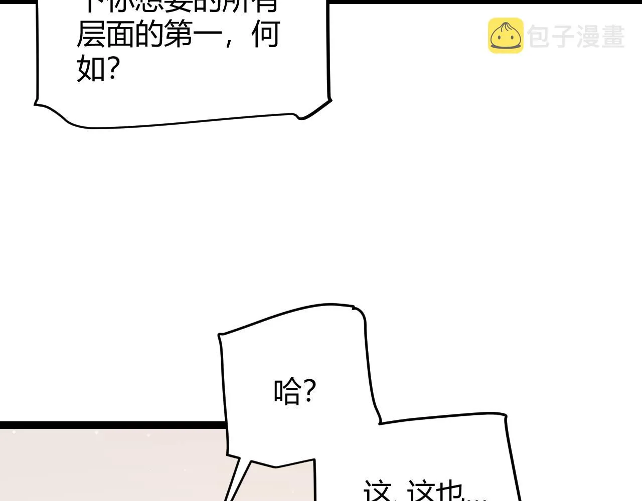 第98话 神秘男人 第64页