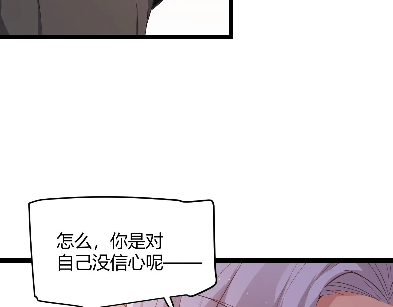 第98话 神秘男人 第66页