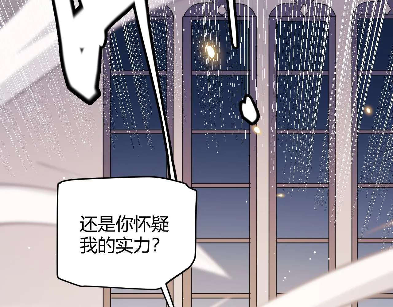 第98话 神秘男人 第70页