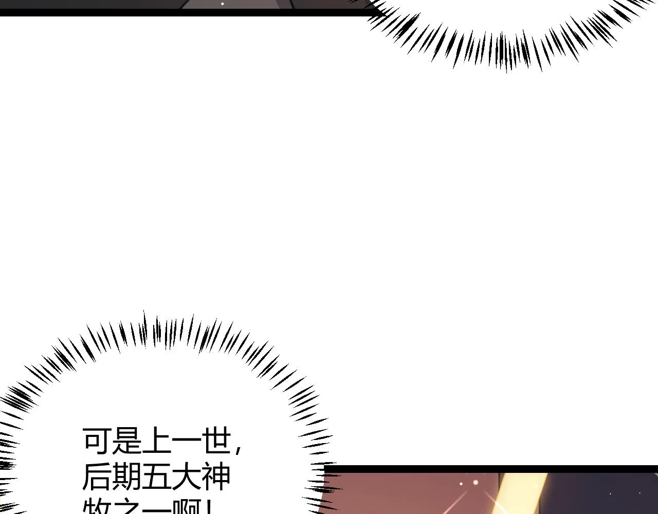 第98话 神秘男人 第76页