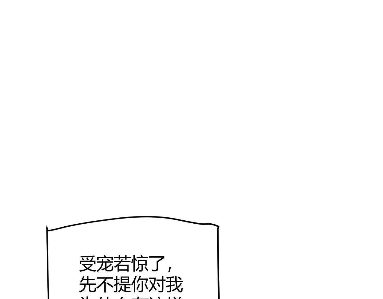 第98话 神秘男人 第83页