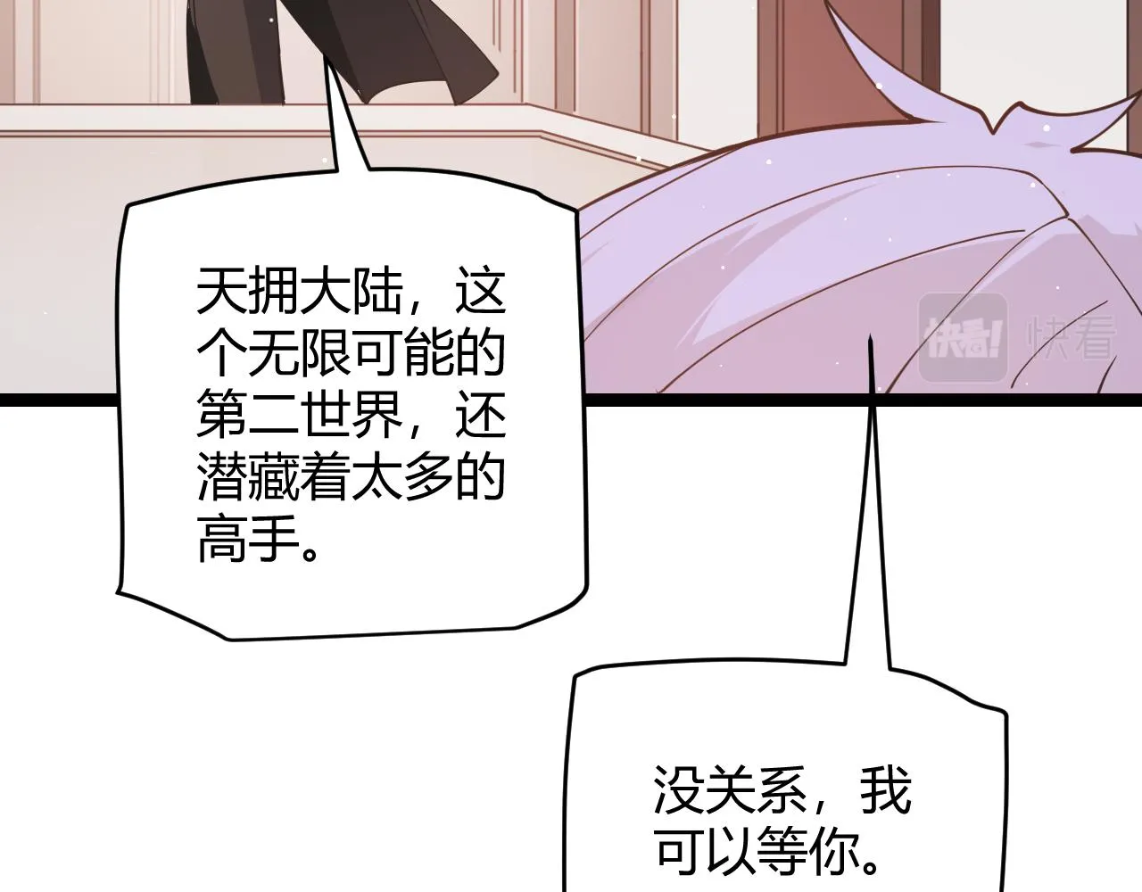 第98话 神秘男人 第85页