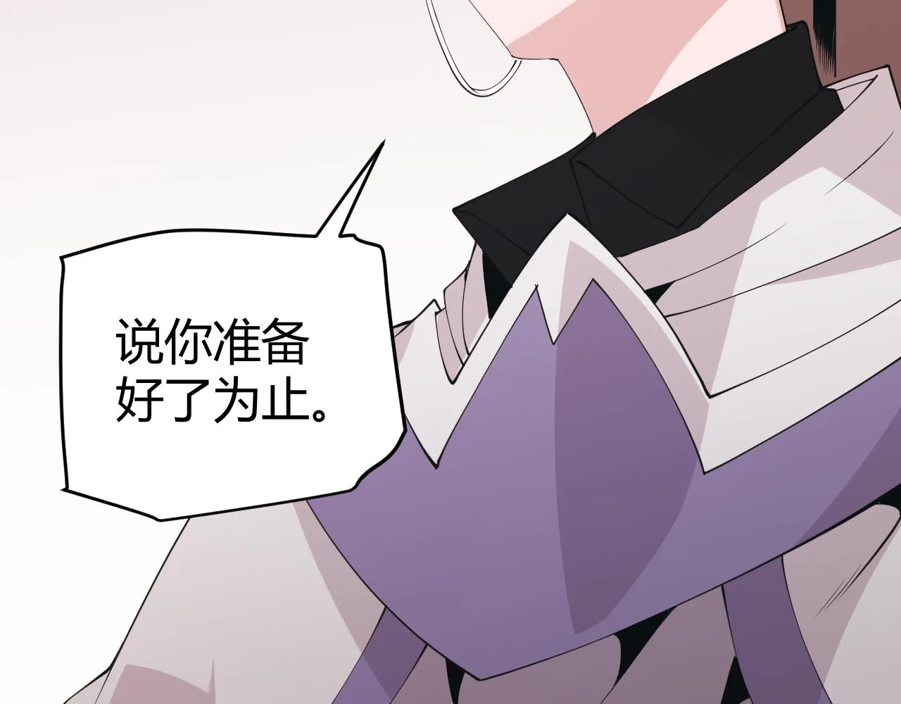 第98话 神秘男人 第90页