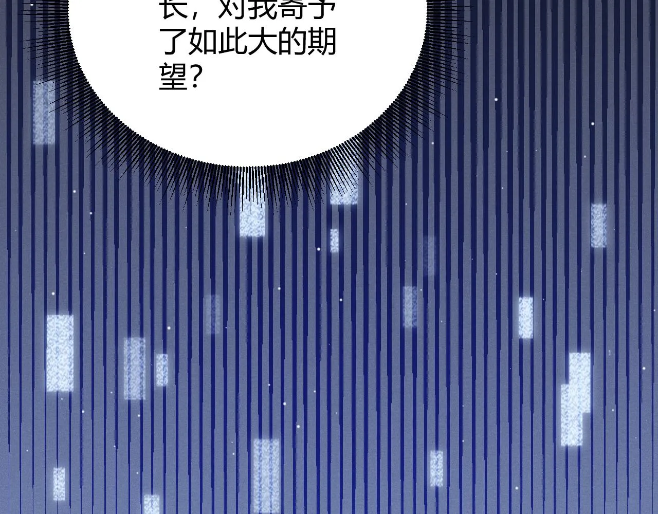 第98话 神秘男人 第94页