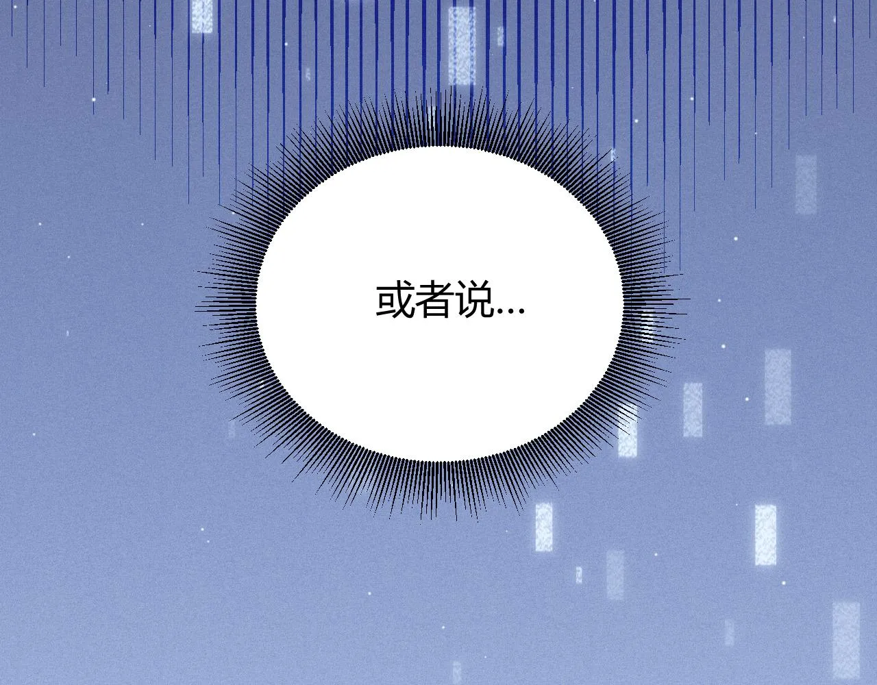 第98话 神秘男人 第95页