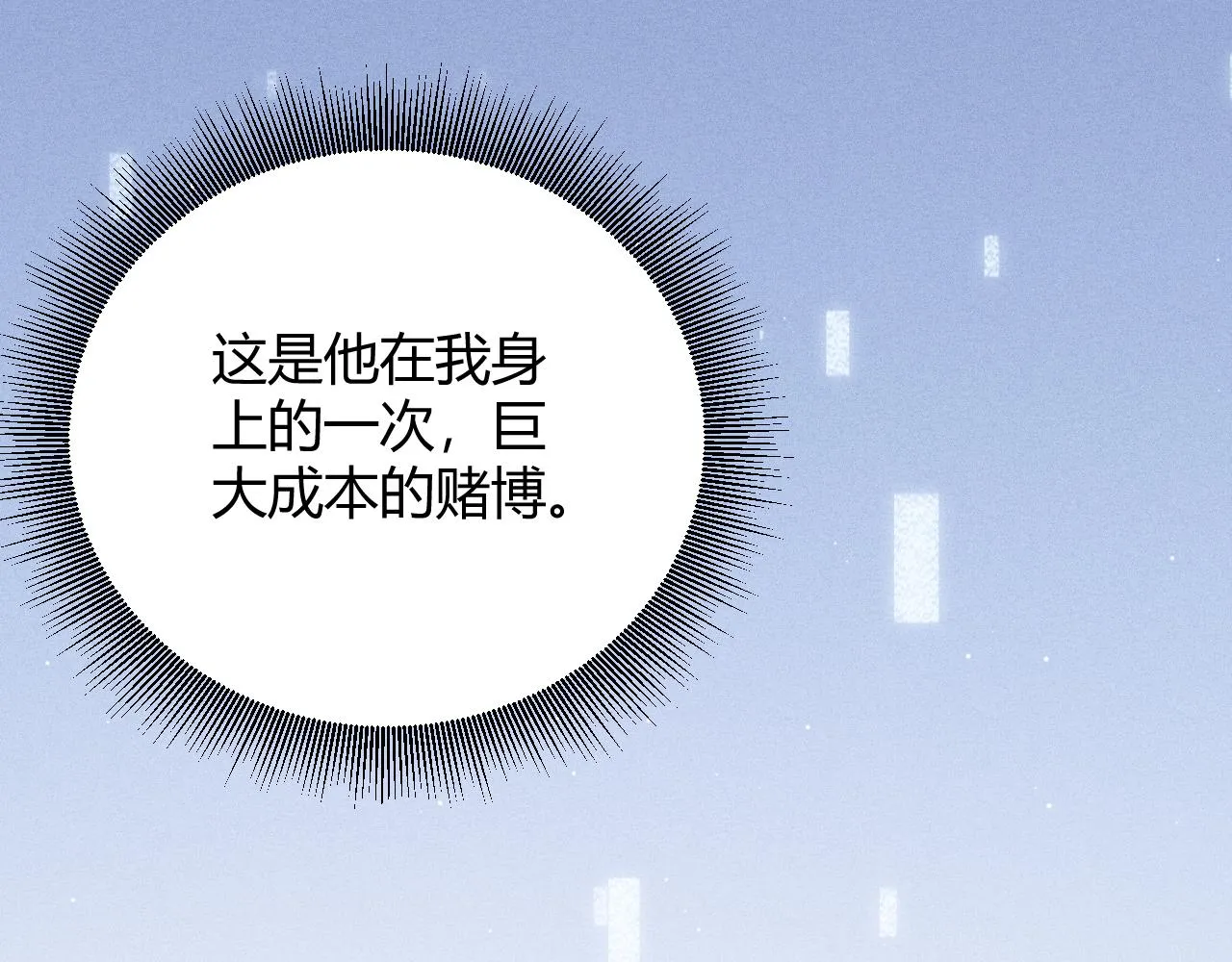 第98话 神秘男人 第96页