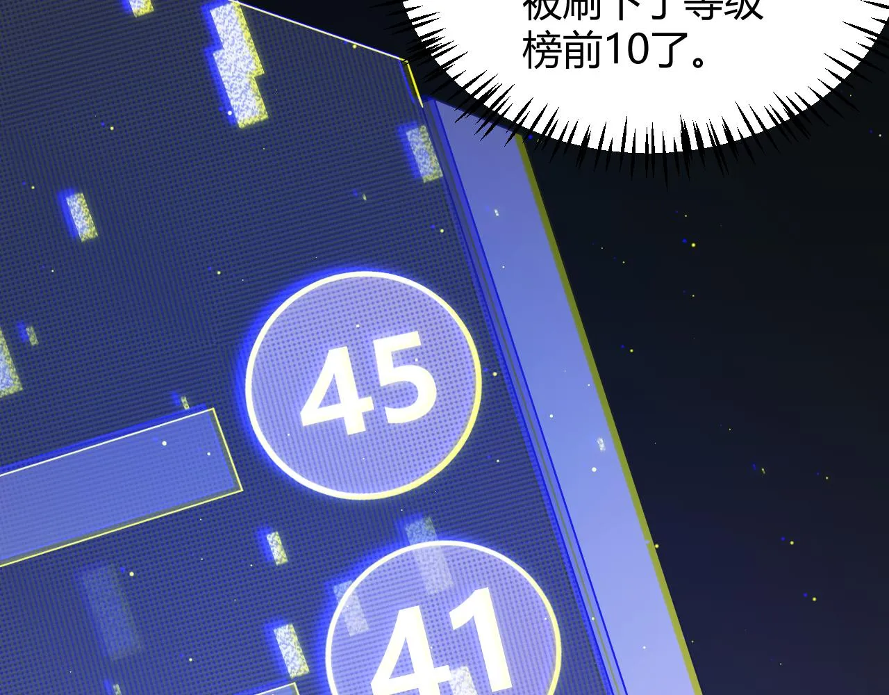 第98话 神秘男人 第102页