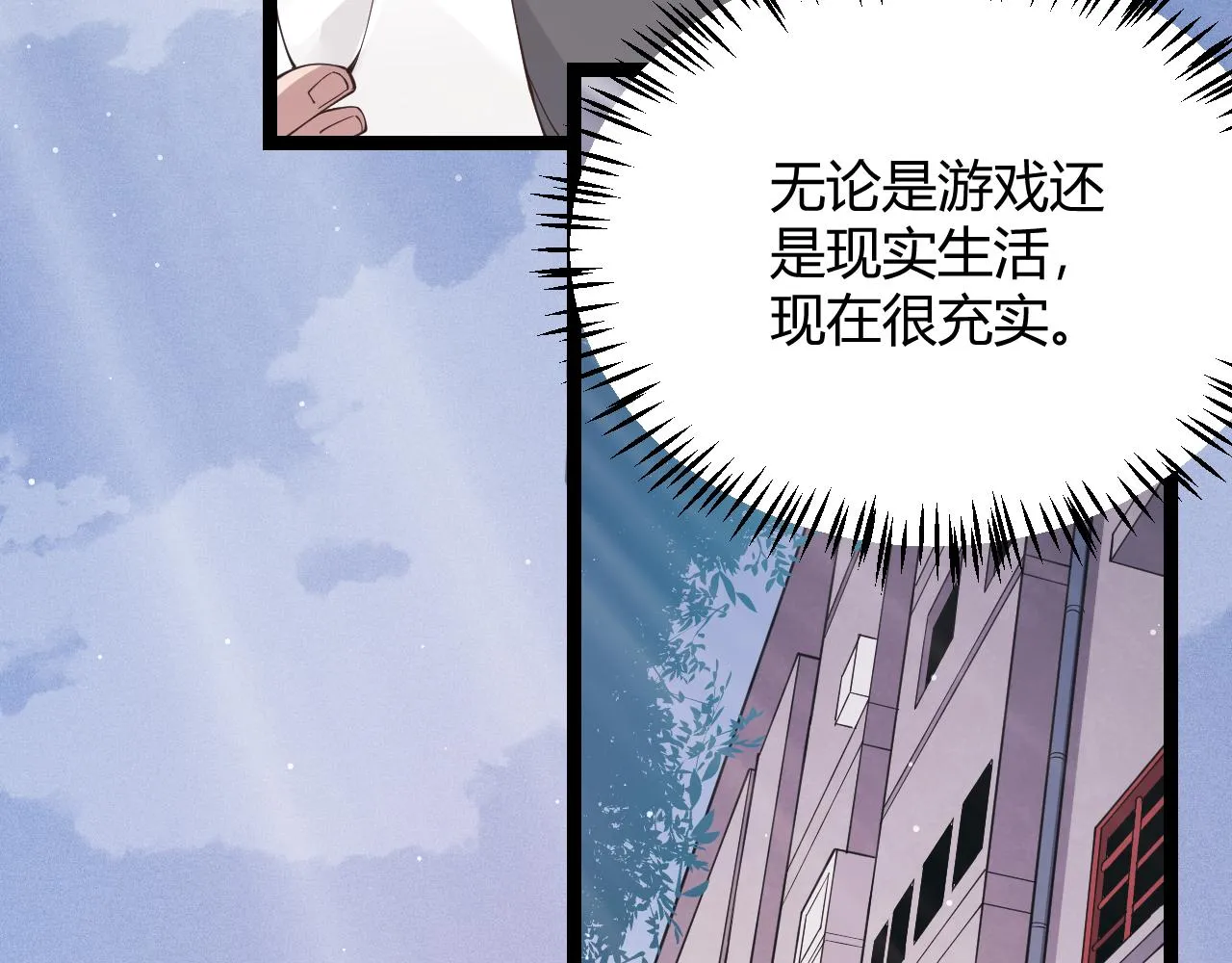 第98话 神秘男人 第115页