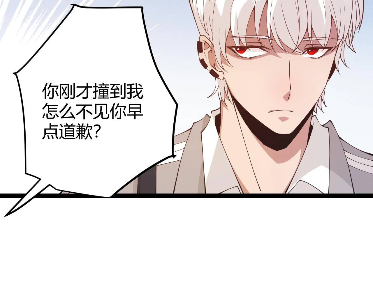 第98话 神秘男人 第124页