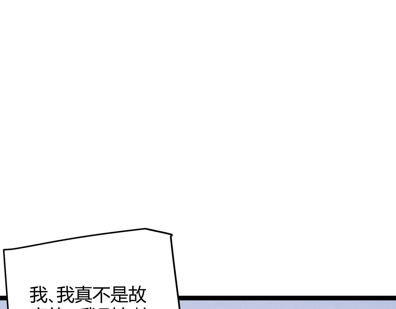 第98话 神秘男人 第125页