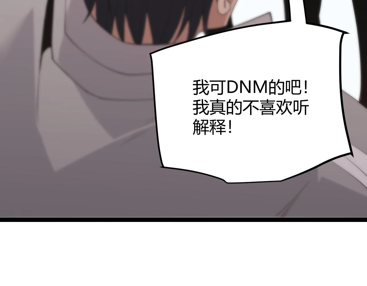 第98话 神秘男人 第128页