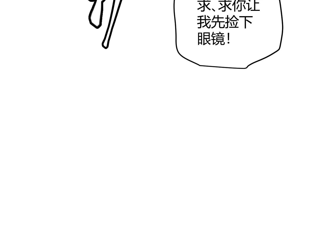 第98话 神秘男人 第134页