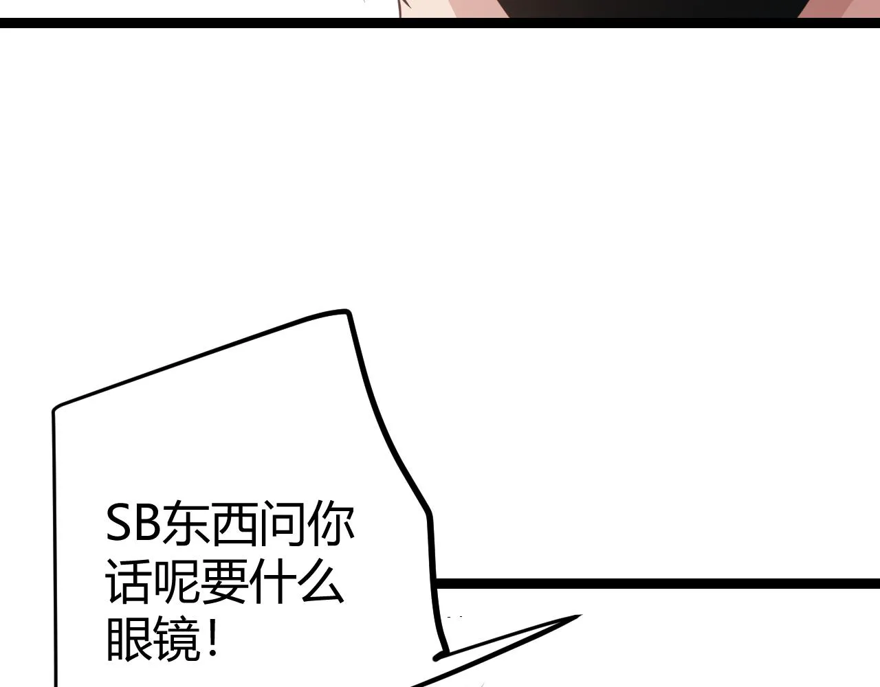 第98话 神秘男人 第140页