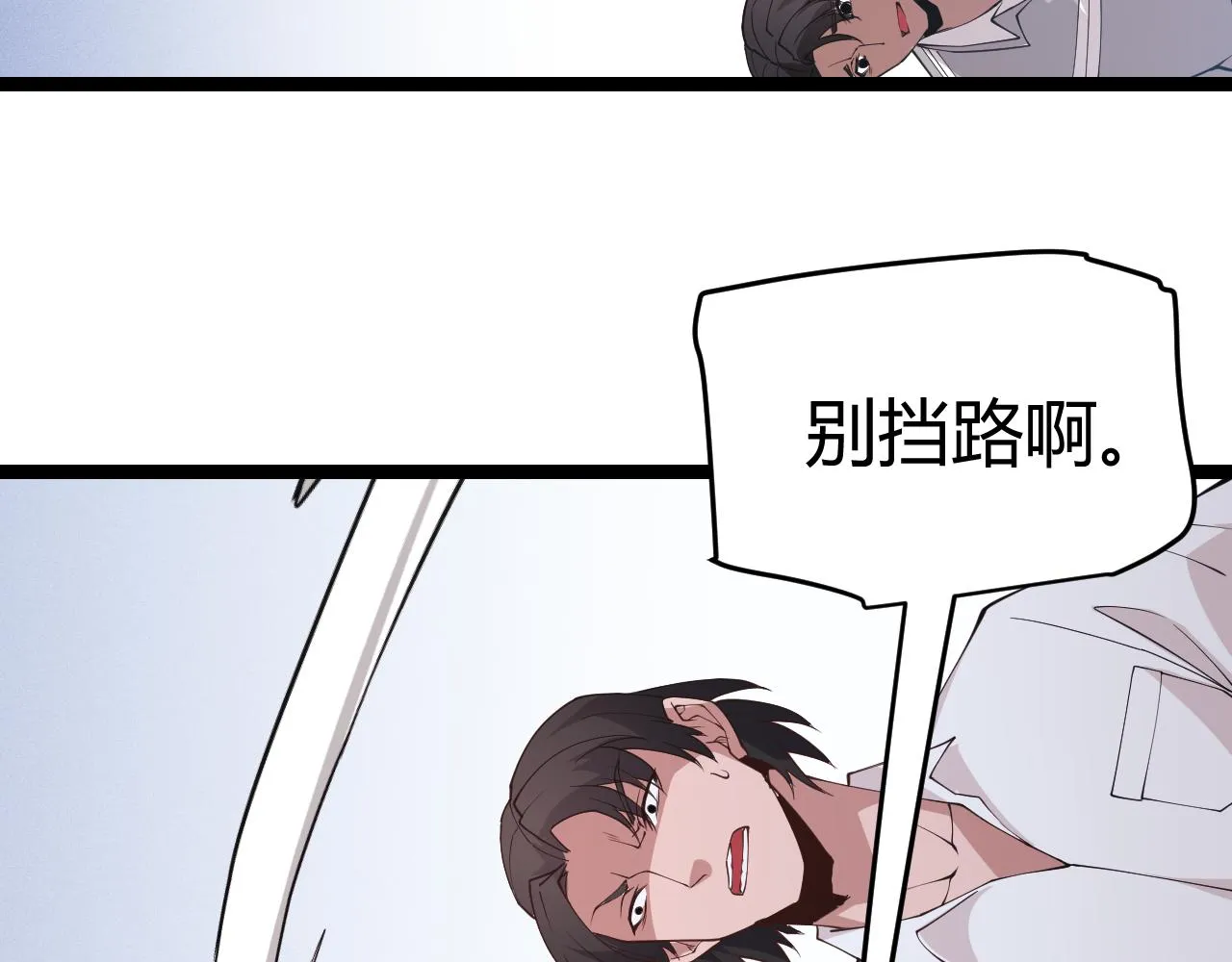 第98话 神秘男人 第152页