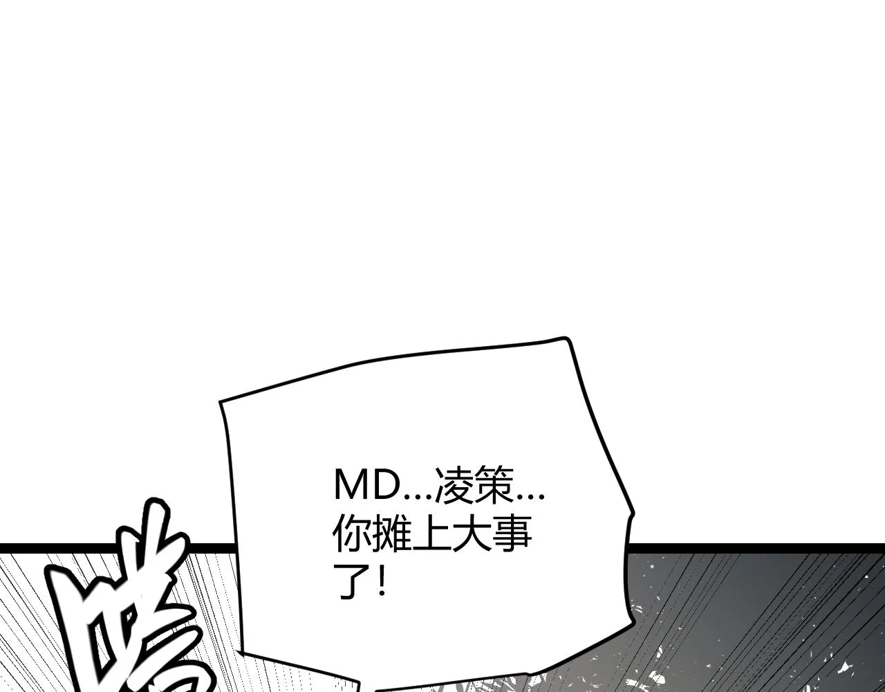 第98话 神秘男人 第166页