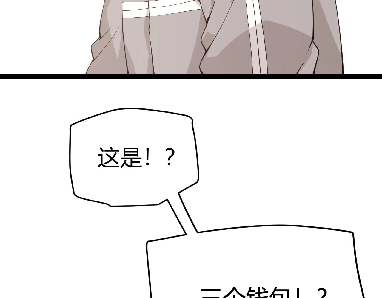 第98话 神秘男人 第172页