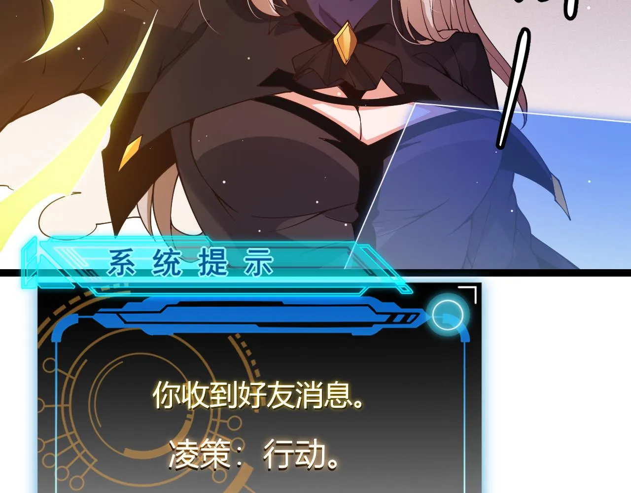 第95话 博弈！激战！ 第2页