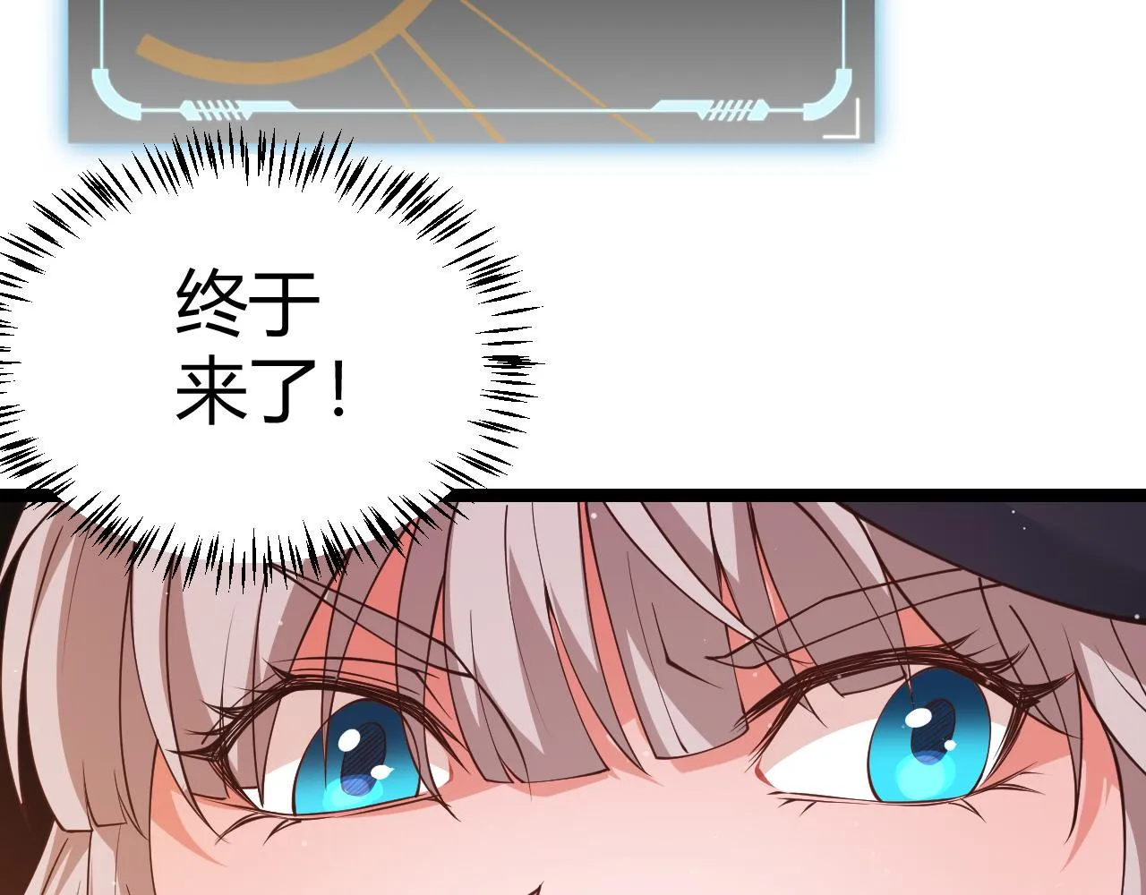 第95话 博弈！激战！ 第3页