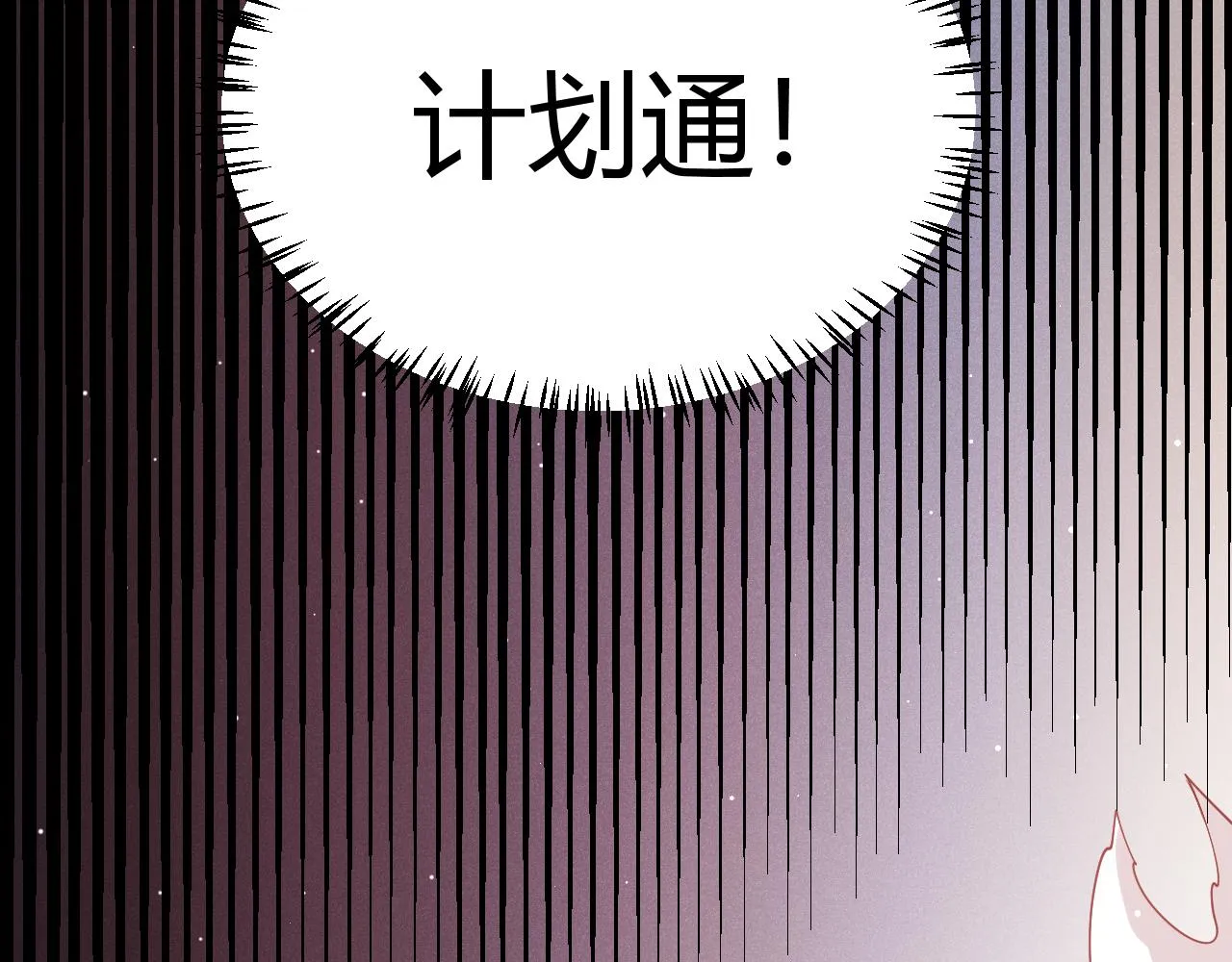 第95话 博弈！激战！ 第5页