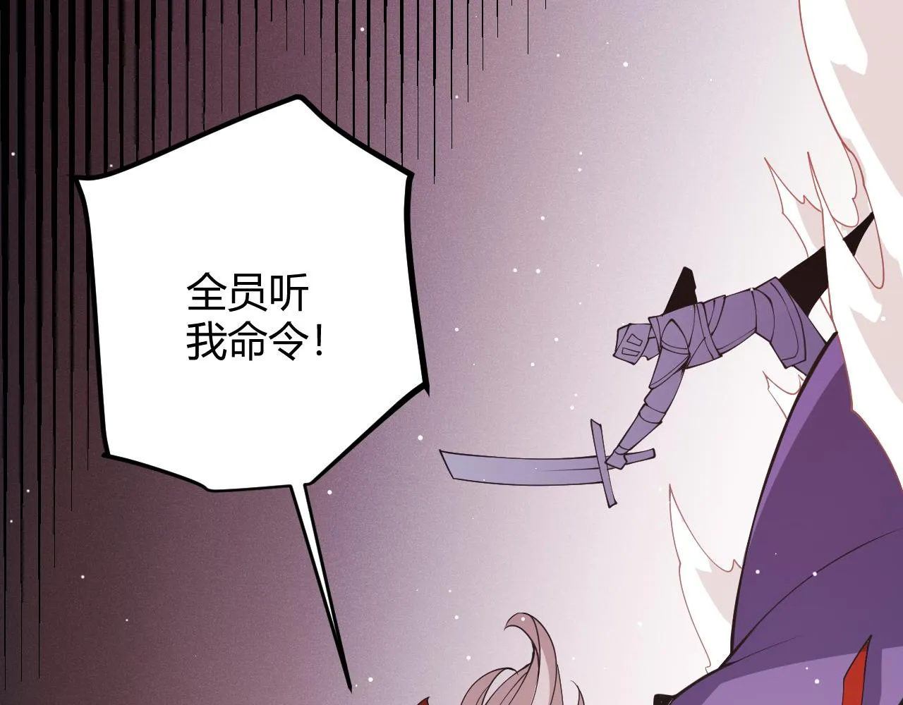 第95话 博弈！激战！ 第6页
