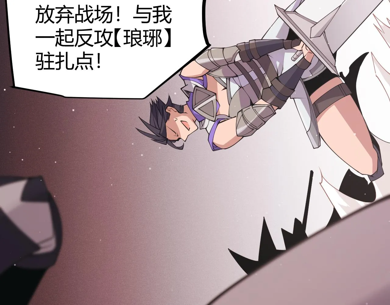 第95话 博弈！激战！ 第8页