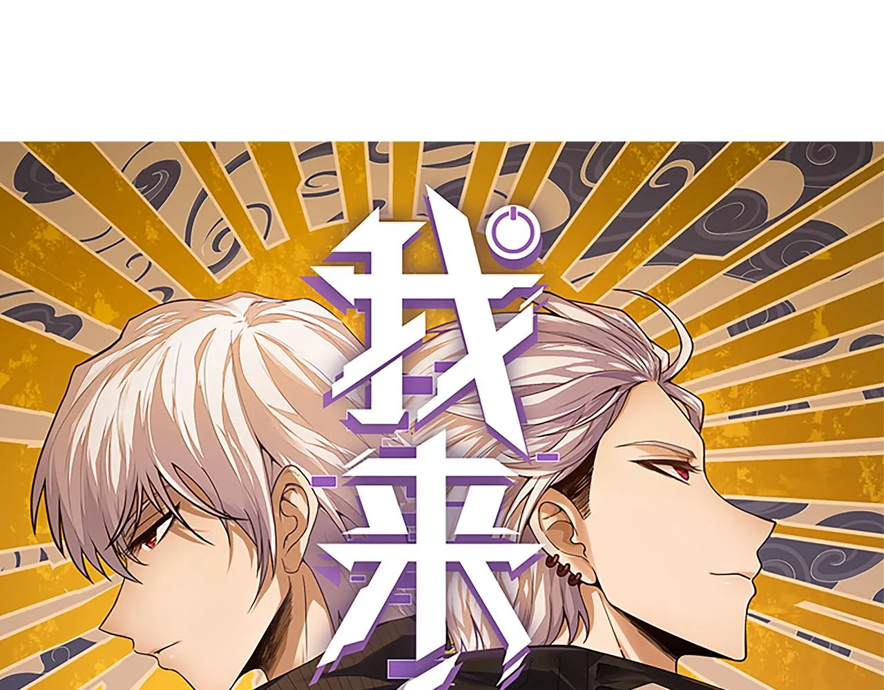 第95话 博弈！激战！ 第14页