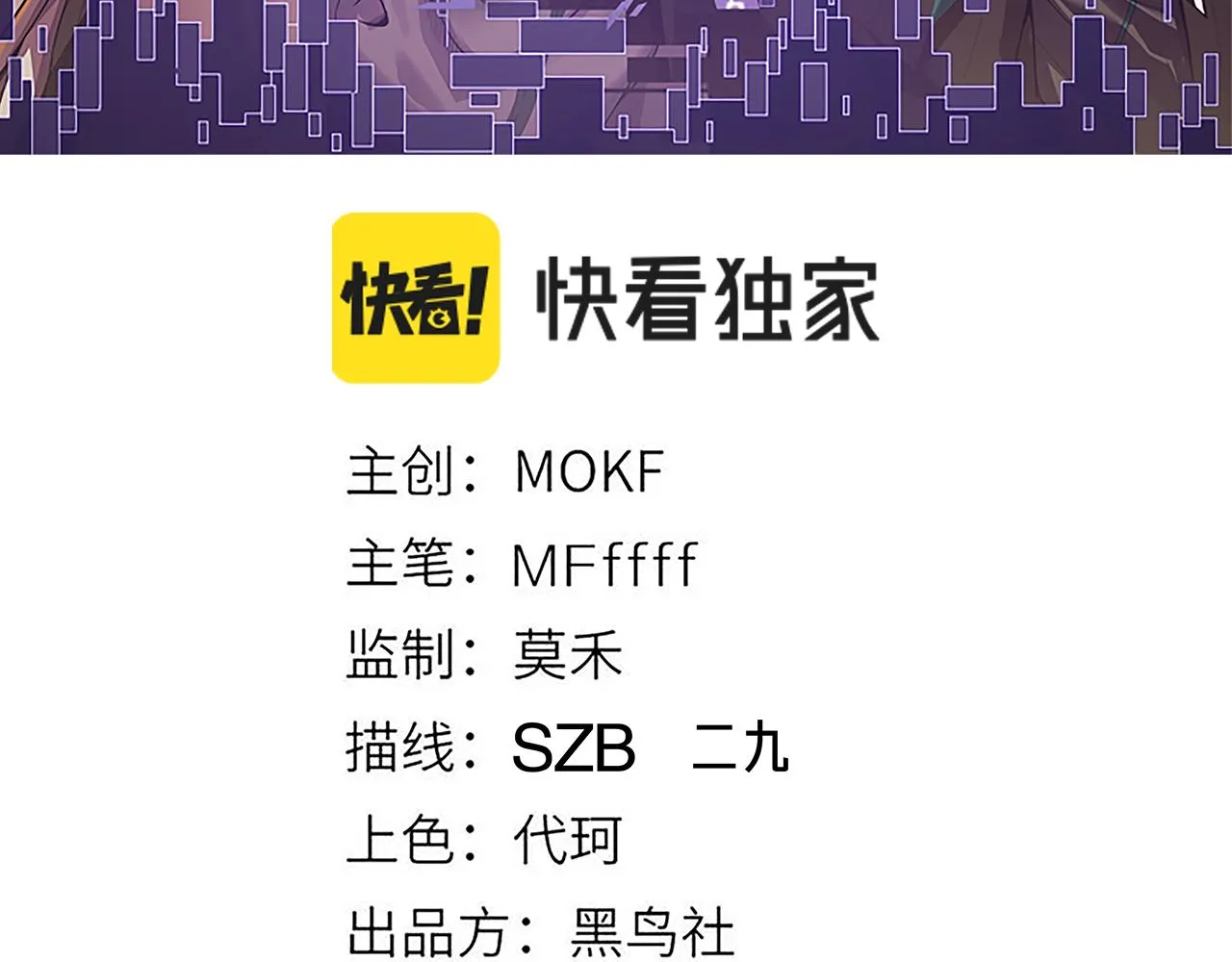 第95话 博弈！激战！ 第16页