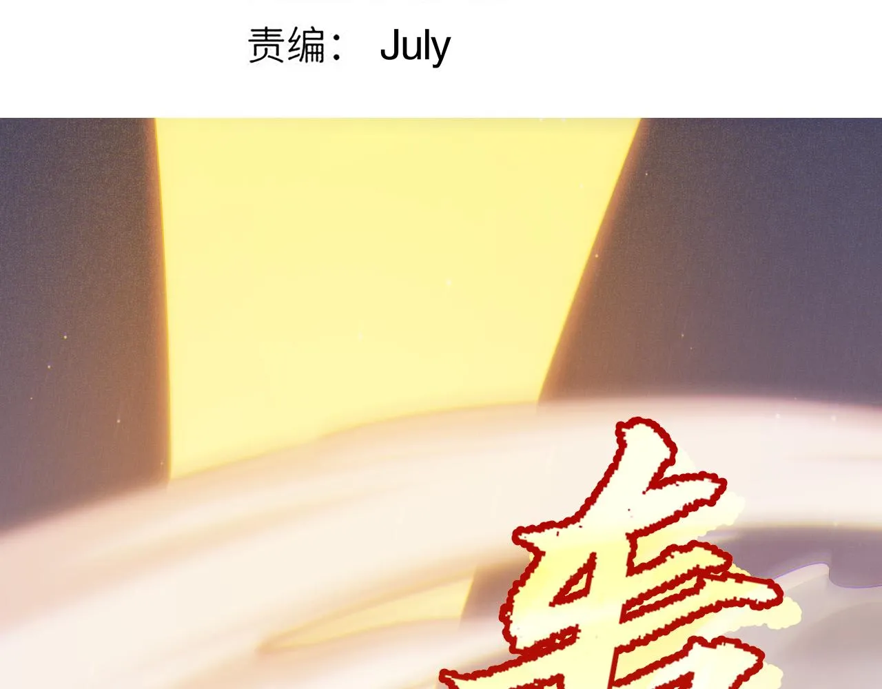 第95话 博弈！激战！ 第17页