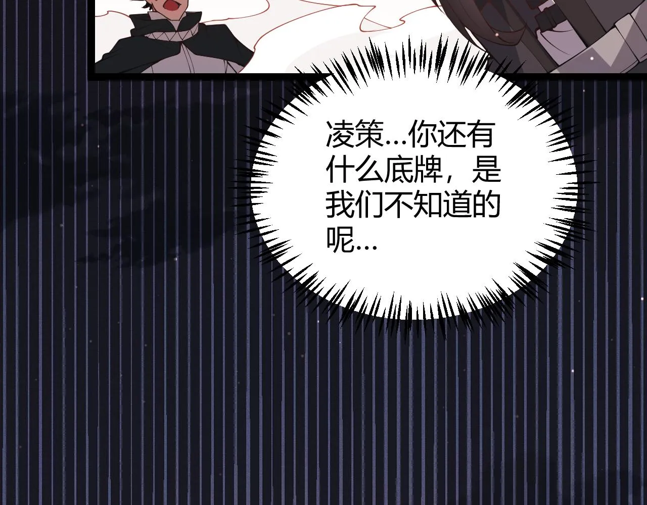 第95话 博弈！激战！ 第31页