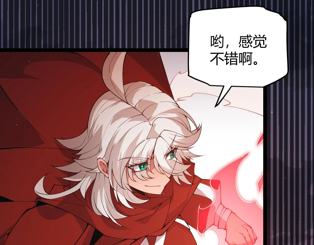 第95话 博弈！激战！ 第32页