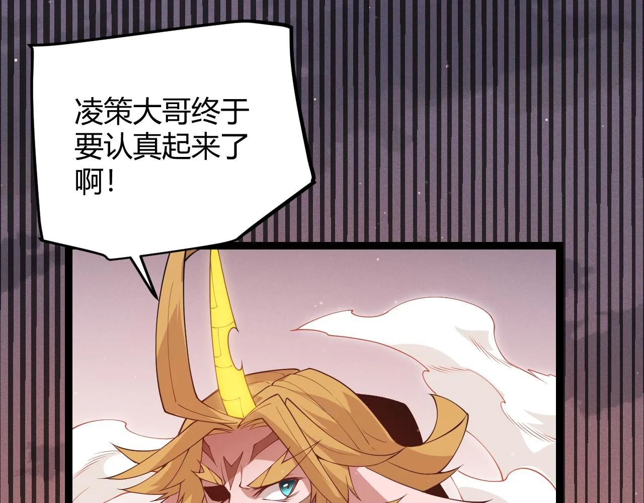 第95话 博弈！激战！ 第34页