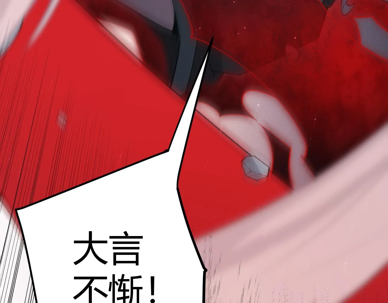 第95话 博弈！激战！ 第53页