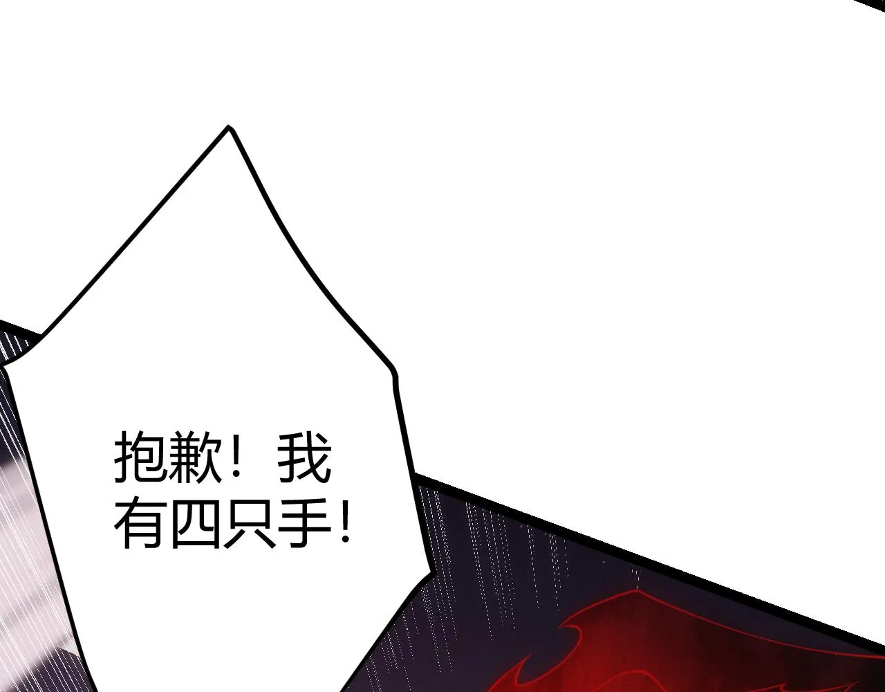 第95话 博弈！激战！ 第55页