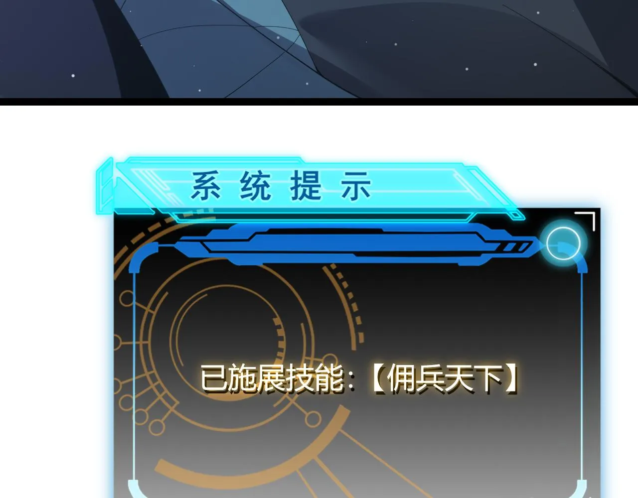 第95话 博弈！激战！ 第70页