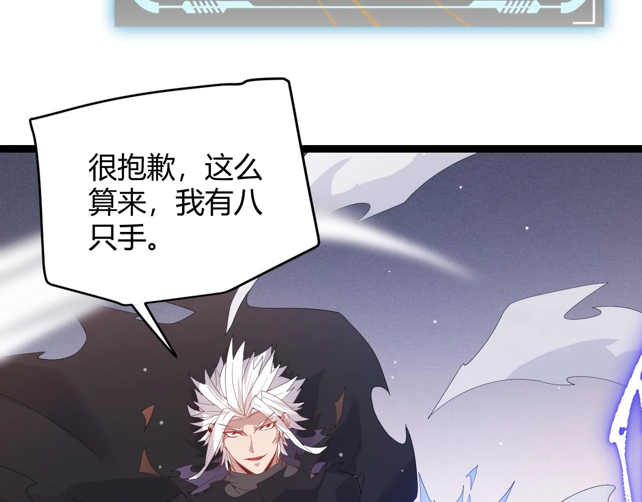 第95话 博弈！激战！ 第71页